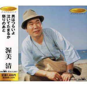Kiyoshi Atsumi - Otoko Ha Tsuriyo / Naite Tamaruka / Matsuri No Ato  CD SINGLE